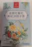 忆江南金银花菊花决明子养生茶包甘草牛蒡根独立包装120克教师节礼物 实拍图