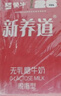 蒙牛新养道无乳糖脱脂牛奶 250ml*12盒 好吸收0脂肪 实拍图
