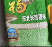 福临门长粒香大米 东北大米 20斤新老包装随机切换 实拍图
