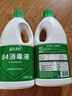 蓝月亮84消毒液1.2kg/瓶*2 杀菌率99.99% 消毒水  白色衣物家居消毒 实拍图