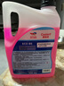 道达尔能源有机型(OAT)发动机冷却液通用型汽车防冻液冰点-45℃ 4kg（红色） 实拍图