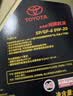 丰田（TOYOTA）原厂机油 0W-20机油 4L SP 全合成 一汽纯牌 京东养车 美孚代工 实拍图