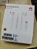 华为原装Type-c耳机有线mate80 70 60 50 40 30 pura80 70p60p50 nova10 11 12 13 14 15手机适用苹果 华为Type-C接口【白色】全国联保 实拍图