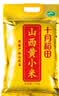 十月稻田 山西黄小米 5斤 真空袋装 山西特产 新米 小米黄小米 杂粮早餐粥 实拍图
