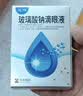 3盒装 [慧珠] 玻璃酸钠滴眼液0.1%（5ml:5mg）/盒 实拍图