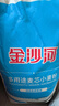 金沙河面粉 多用途麦芯粉20斤 包子馒头水饺烙饼 京东自营家用白面10kg 实拍图