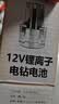 德力普（Delipow）手电钻锂电池 12v电动螺丝刀手钻电起子家用可充电电动工具配件 实拍图