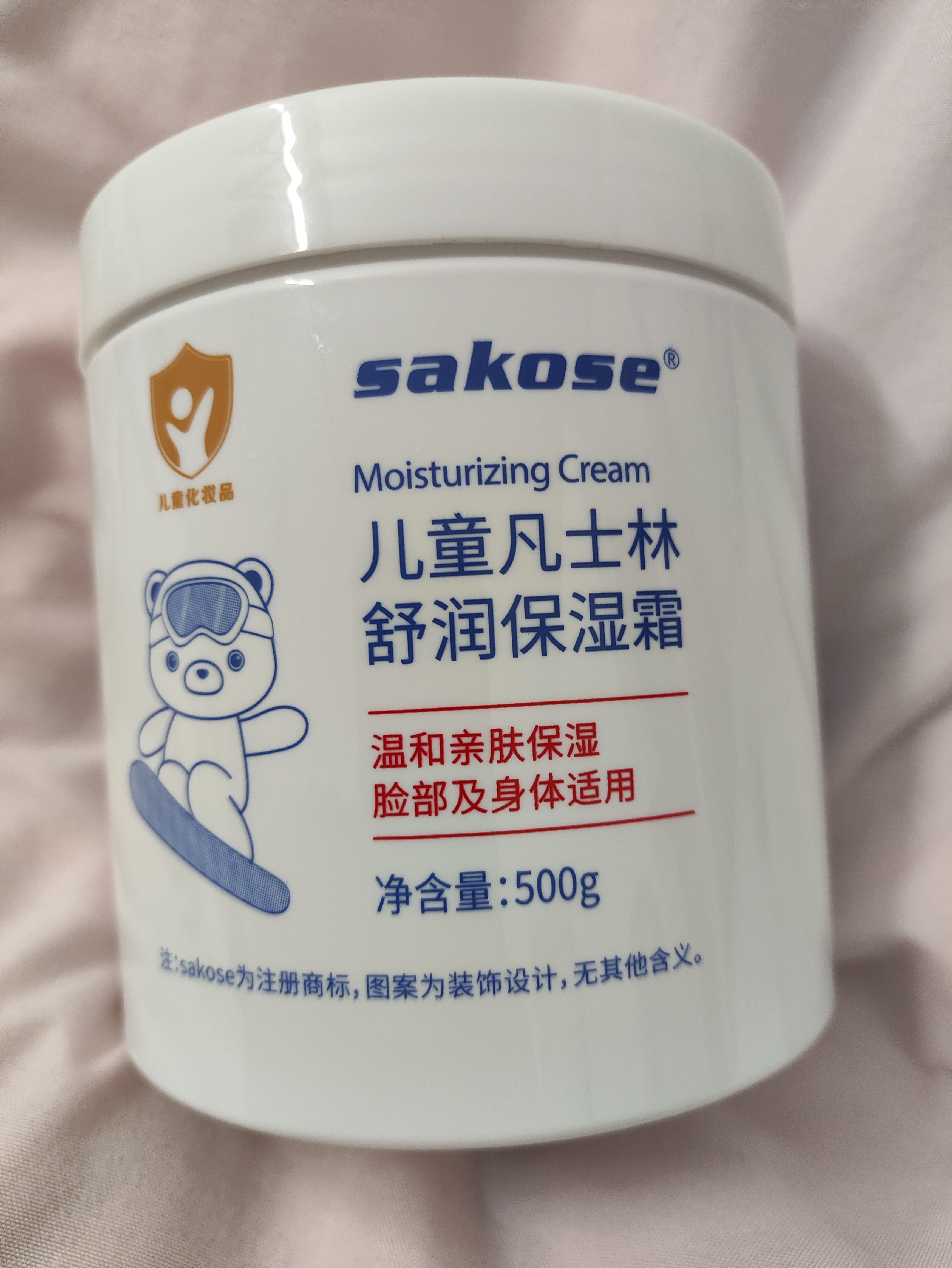 sakose凡士林儿童舒润保湿霜500g多效儿童面霜身体乳护手霜滋润修护止痒 实拍图