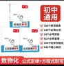 一本初中数学+物理公式定律+化学方程式默写（3册）2027核心必考知识速记七八九年级必背公式定理手册 开学季 实拍图