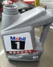 美孚（Mobil）全合成汽机油5W-30 SP级4L美孚1号极光银汽车保养京东养车自营 实拍图
