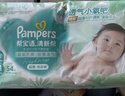 帮宝适夏季超薄超吸新清新帮纸尿裤M54透气新生儿婴儿尿不湿尿裤 实拍图