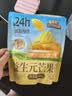 三只松鼠益生元芒果干508g/袋 休闲零食水果干蜜饯果脯小吃量贩装 实拍图