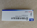 【原研进口】沃克 富马酸伏诺拉生片 20mg*7片/盒 6盒装 实拍图