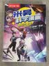 米吴科学漫画书最新37-40册 第一到十辑全套奇妙万象篇6-8-12岁小学生课外书科普读物儿童科学漫画礼盒乐乐趣正版书籍科学启蒙图书 第十辑-米吴科学漫画37-40册 实拍图
