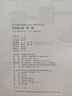 2026秋一课一练 增强版九年级数学（新教材）（全一册） 实拍图
