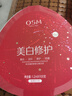 欧诗漫（OSM）舒颜修白次抛美白精华液护肤化妆品安心小白管100支礼盒七夕礼物 实拍图