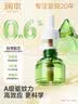润本电蚊香液驱蚊液45ml*9瓶驱蚊防蚊补充装（无蚊香加热器） 实拍图