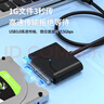 品胜USB3.0转SATA转换器 2.5/3.5英寸硬盘转接头数据连接线 笔记本电脑台式机易驱线 0.5米 实拍图