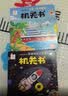 阳光宝贝 忙碌的交通工具机关书（套装6册）宝宝幼儿启蒙早教翻翻洞洞书手指推拉书儿童绘本3d立体书     实拍图