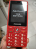 飞利浦（PHILIPS）E536 老年人手机4G全网通新款老年机超长待机大字体大声音中小学生老人专用备用按键功能机 绚丽红 实拍图