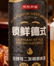 京东京造锁鲜德式双酵母二发精酿啤酒整箱装500ml*12 麦香更浓 京东自营 实拍图