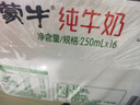 完达山生牛乳纯牛奶200ml*24盒 3.2g蛋白 家庭早餐奶学生奶 送礼盒装 实拍图