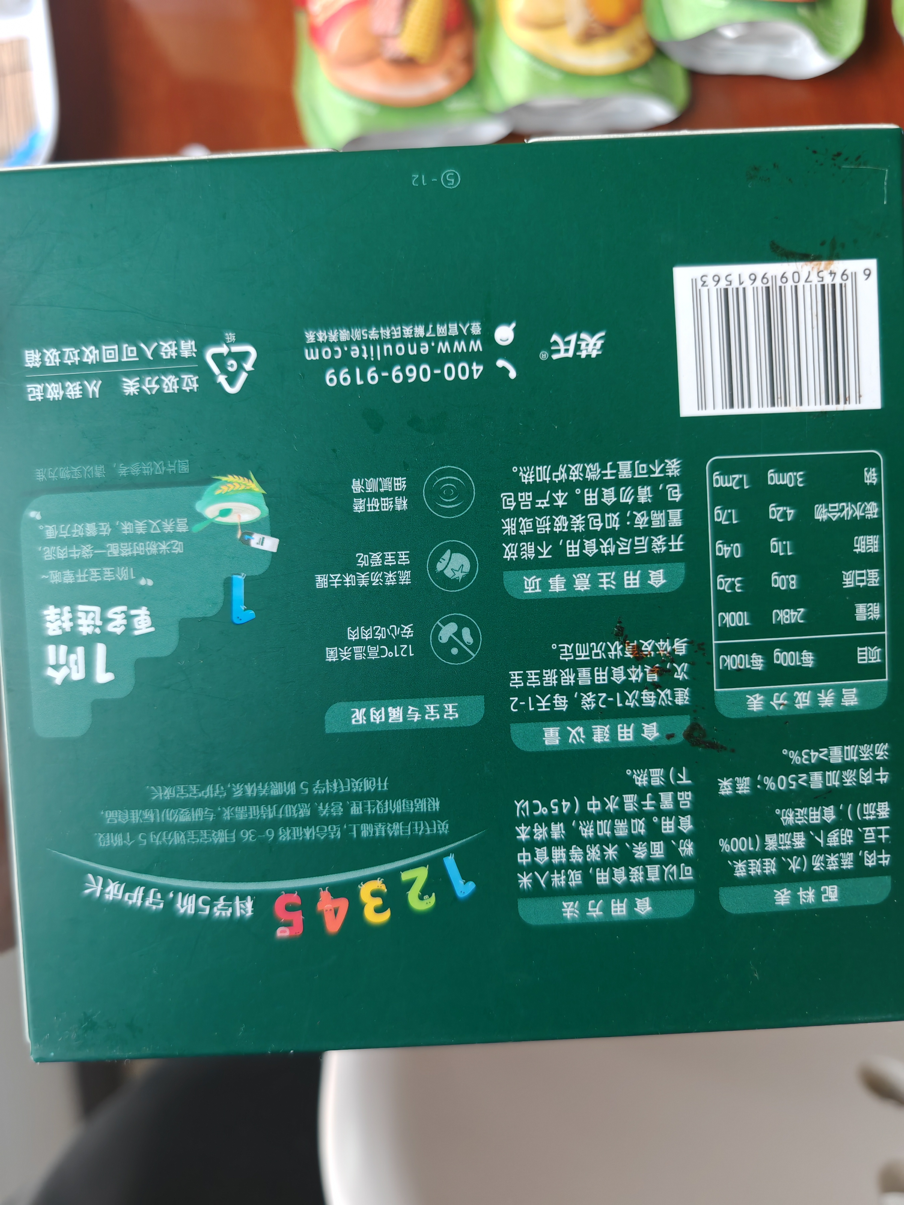 英氏（Engnice）英氏婴幼儿牛肉泥120g婴儿辅食肉泥宝宝肉类辅食蔬菜泥 实拍图