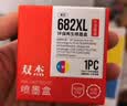 双杰682墨盒适用惠普1200打印机墨盒 dj2775 2776 6400 1216 6478 6078 2775 2779 4175墨水 682墨盒 可加墨 实拍图