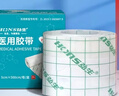 弘生医用胶带5cm*5米伤口防水贴透明pu膜胶布游泳洗澡专用固定敷贴 实拍图