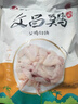 潭牛海南文昌鸡切块450g 散养140天土鸡老母鸡肉生鲜 椰子鸡 冷冻 实拍图