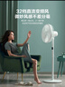艾美特（AIRMATE）【AI风随温变】空气循环扇七叶家用直流变频节能电风扇32档柔风轻音台地两用卧室定时遥控风扇 RD1 实拍图