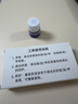芙林美莎抒盐酸特比萘芬乳膏15g*2盒+芙林盐酸阿莫罗芬搽剂1ml 灰指甲专用药抗真菌感染脚气用药  实拍图
