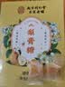 南同四海正宗秋百草梨膏糖果雪花儿童添加搭川贝枇杷咽炎润喉糖独立包装 实拍图