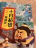 十月稻田 鹰嘴豆 2斤 高蛋白质 五谷杂粮豆 健身粗粮代餐 搭配藜麦沙拉 实拍图