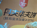 丹夫x京东联名经典０添加华夫饼618g糕点礼盒简单配料营养健康蛋糕 实拍图