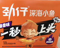 劲仔【王俊凯推荐】深海小鱼干 麻辣味 200g*2盒 零食鱼仔海味小吃 实拍图