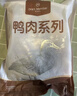 1号会员店（One's Member） 单冻去皮鸭胸 净重5斤 鸭胸肉鸭脯肉健身西餐烧烤食材 实拍图