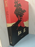红岩+读书笔记全2册红岩罗广斌杨益言 中国现当代文学 中小学生课外阅读 八年级上必读人教版教材配套 实拍图