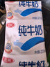 三元小福纯牛奶整箱227ml*16包 枕包 营养早餐伴侣【丁禹兮同款】 实拍图