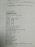 新华书店正版 皮皮鲁传一二三四辑全套55册皮皮鲁和鲁西西 郑渊洁四大名传 郑渊洁童话系列皮皮鲁总动员 三四五年级小学生课外书 儿童文学读物经典童话皮皮鲁红塔乐园魔方流星阳光系列 皮皮鲁和鲁西西：魔方系 实拍图