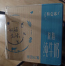 蒙牛特仑苏脱脂纯牛奶250ml*16盒 健身减脂 送礼优选礼盒装 实拍图