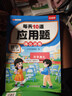 斗半匠二年级上册语文数学专项训练小学语文看图写话看拼音写词语同步练字帖阅读理解口算应用题天天练【6册 实拍图