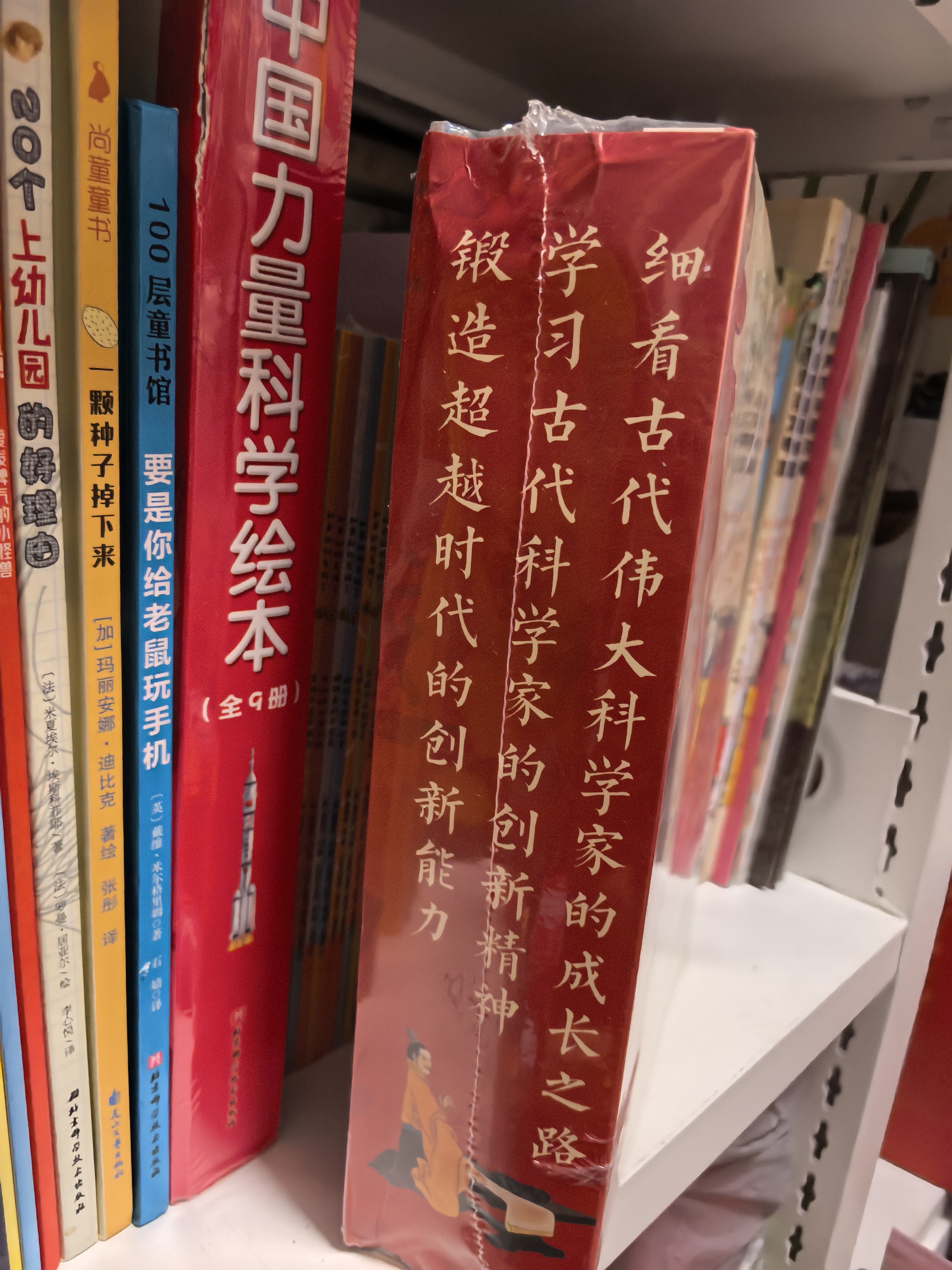 疯狂的计量单位（套装8册）数学基础启蒙 思维训练 洋洋兔童书 书香节 阅读节   实拍图