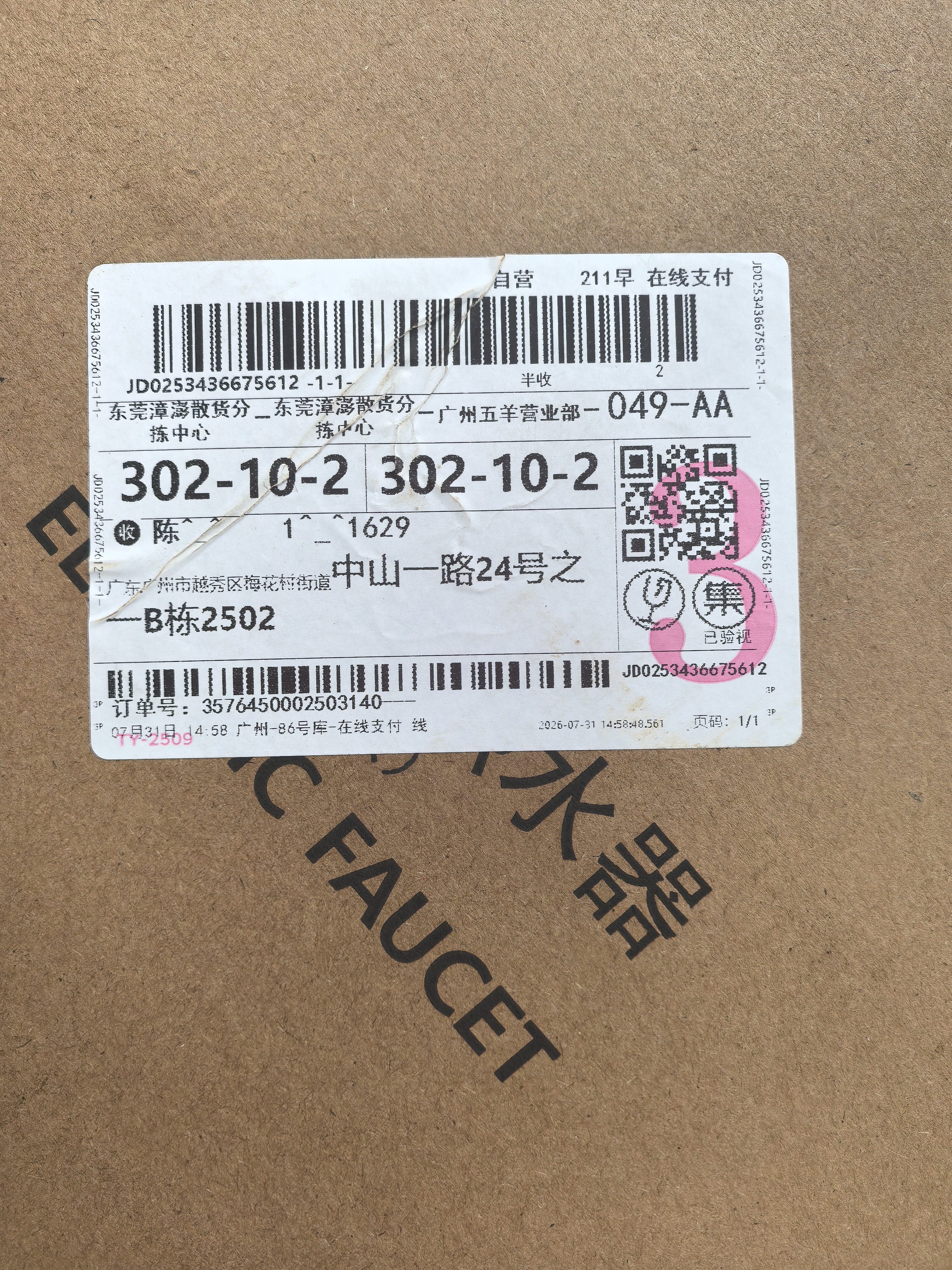 奥克斯电热水龙头变频恒温卫浴面盆冷热两用卫生间智能数显速热快热厨房宝即热式电热水器下进水WT1X3 实拍图