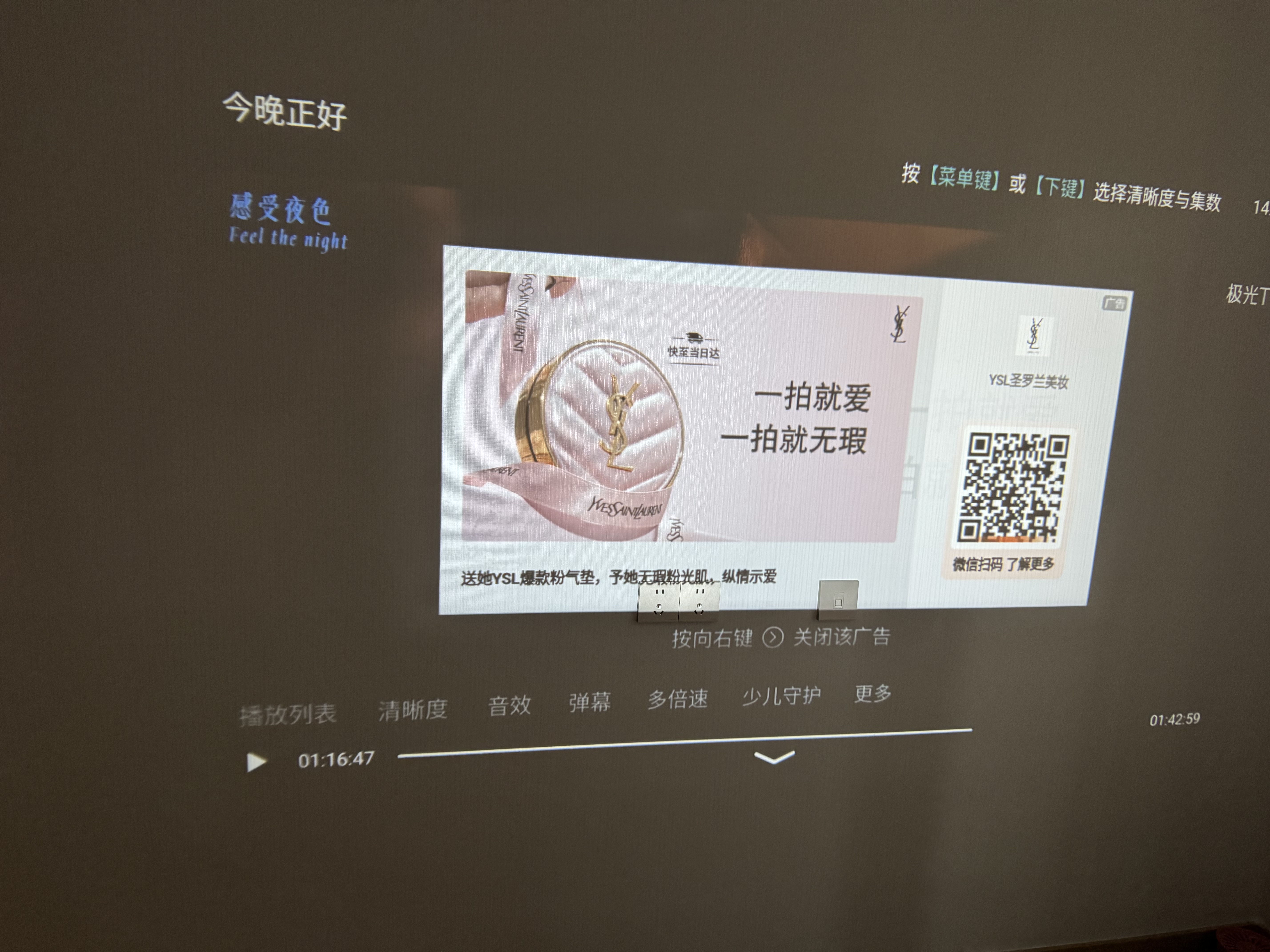 Rigal（瑞格尔）B1 Ultra 云台投影仪家用智能投影机卧室手机投影电视(TOF无感对焦 家庭影院 限时补贴) 实拍图
