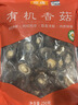 金唐有机香菇250g 古田蘑菇干冬菇肉厚无根山珍菌菇干货 火锅煲汤食材 实拍图