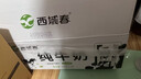 西域春  新疆纯奶早餐奶整箱206g*20盒 新疆特产儿童营养早餐奶牛奶 实拍图
