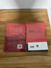 红星照耀中国 红岩导读（全2册）埃德加斯诺著 初中八年级上册人教版语文教材配套课外阅读 红色教育近现代小说文学名著 中小学生拓展阅读书 开学季 实拍图