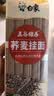 白象荞麦面300g*6包（30束）主食杂粮面方便面条 实拍图