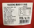 HUADONG 澳洲Teys和牛牛肉馅2斤 生鲜牛肉华东食品 实拍图